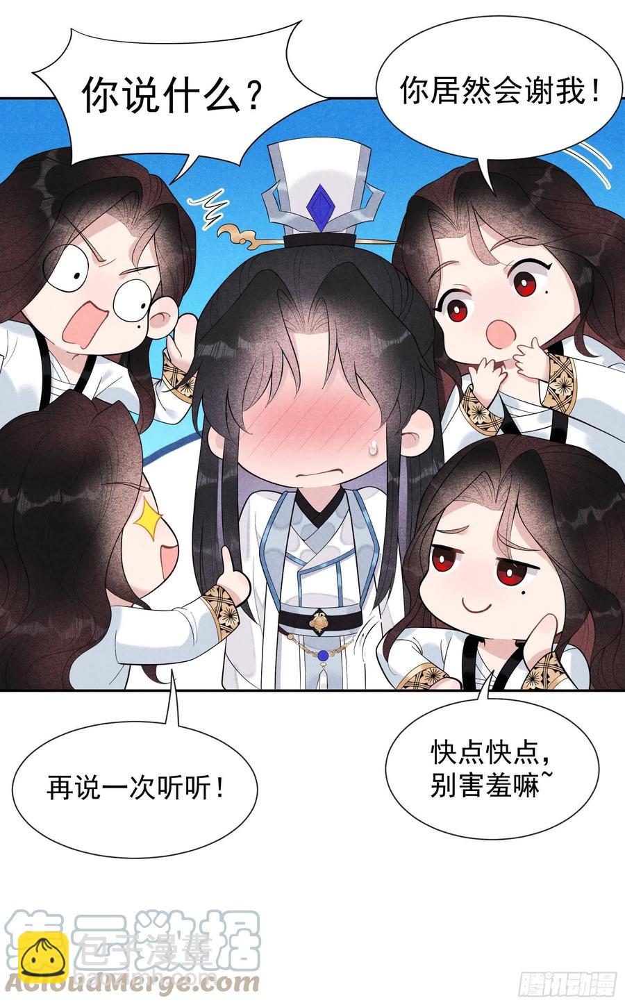 026 这家伙，还挺温柔-第26话