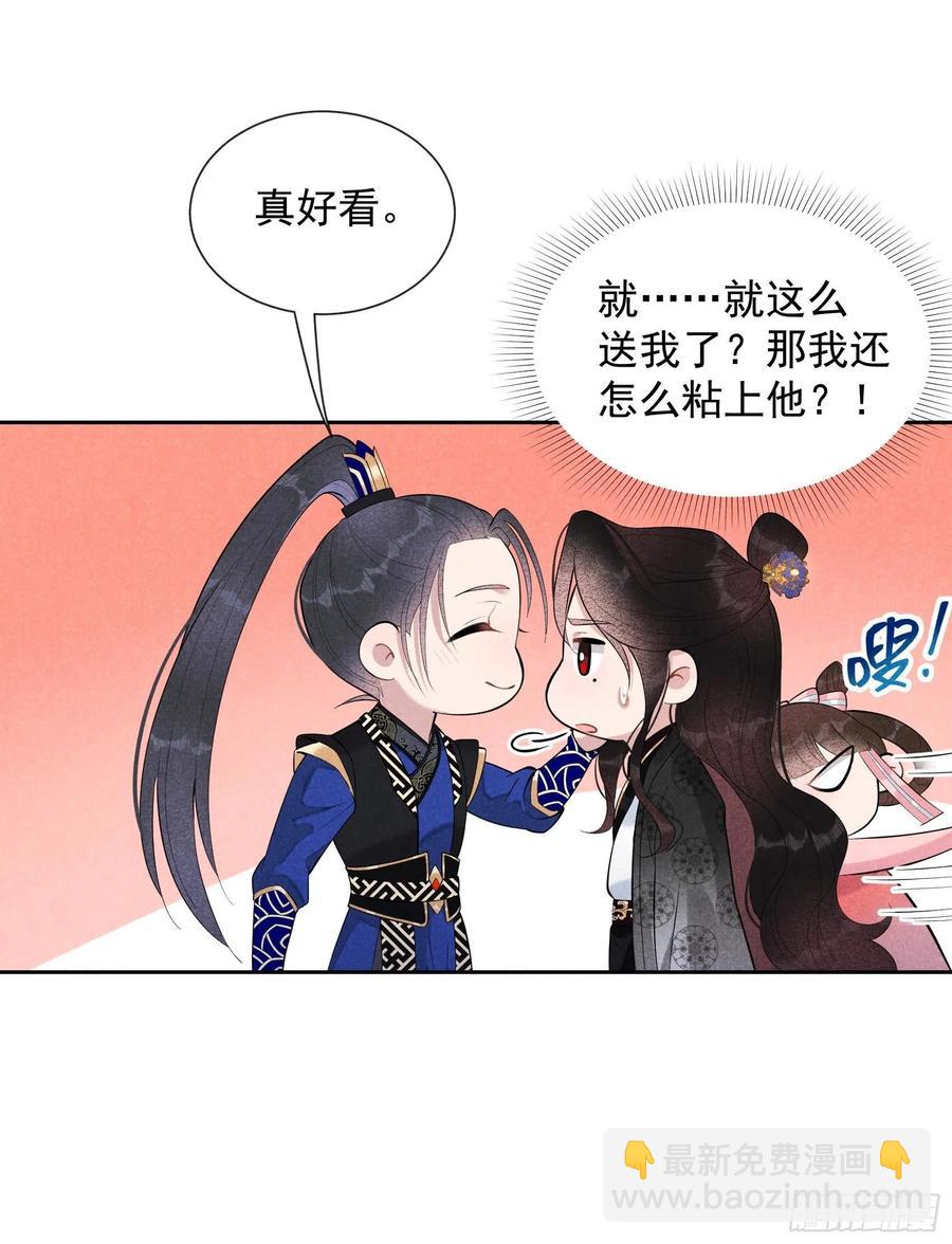 028 梅开二度-第28话