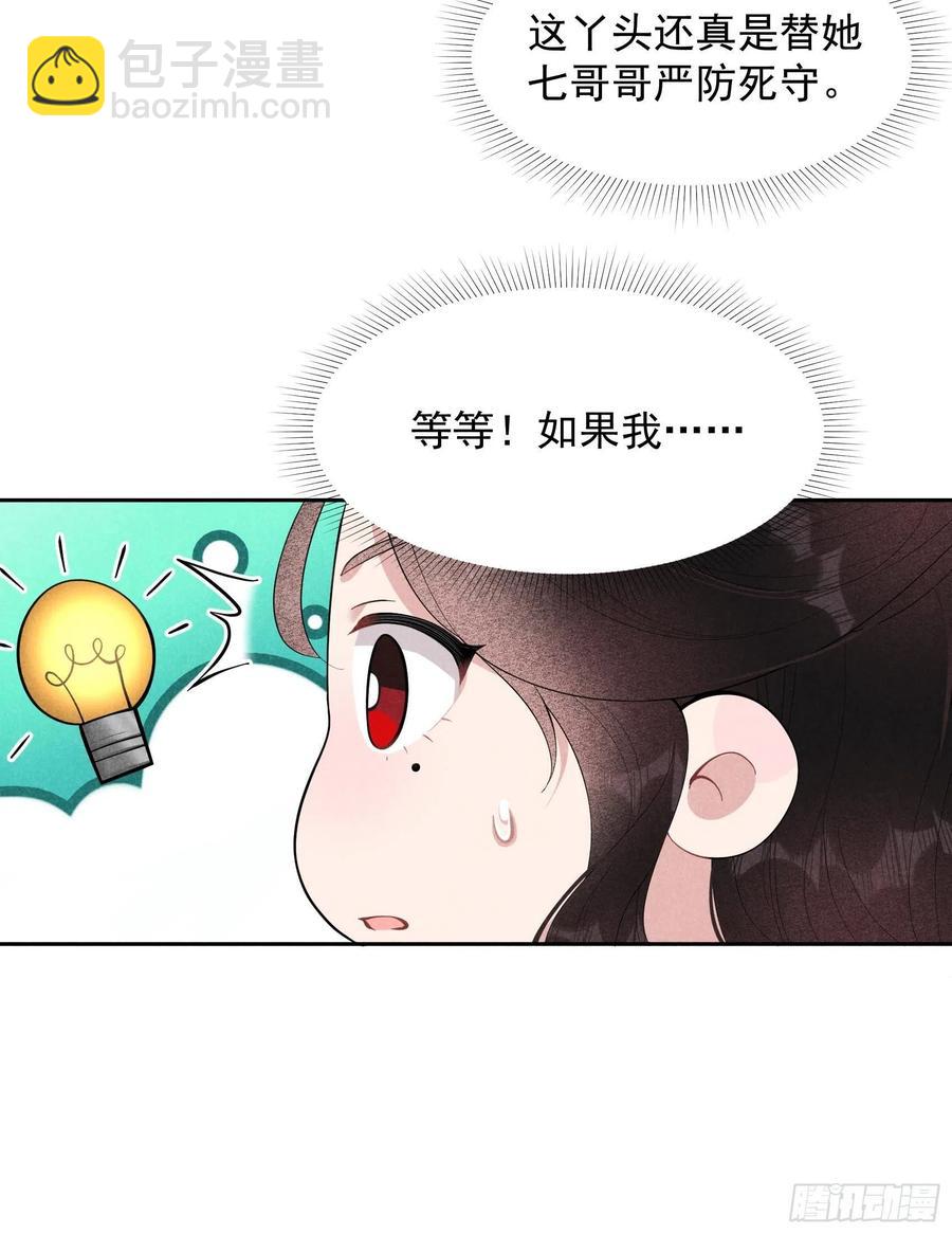 028 梅开二度-第28话