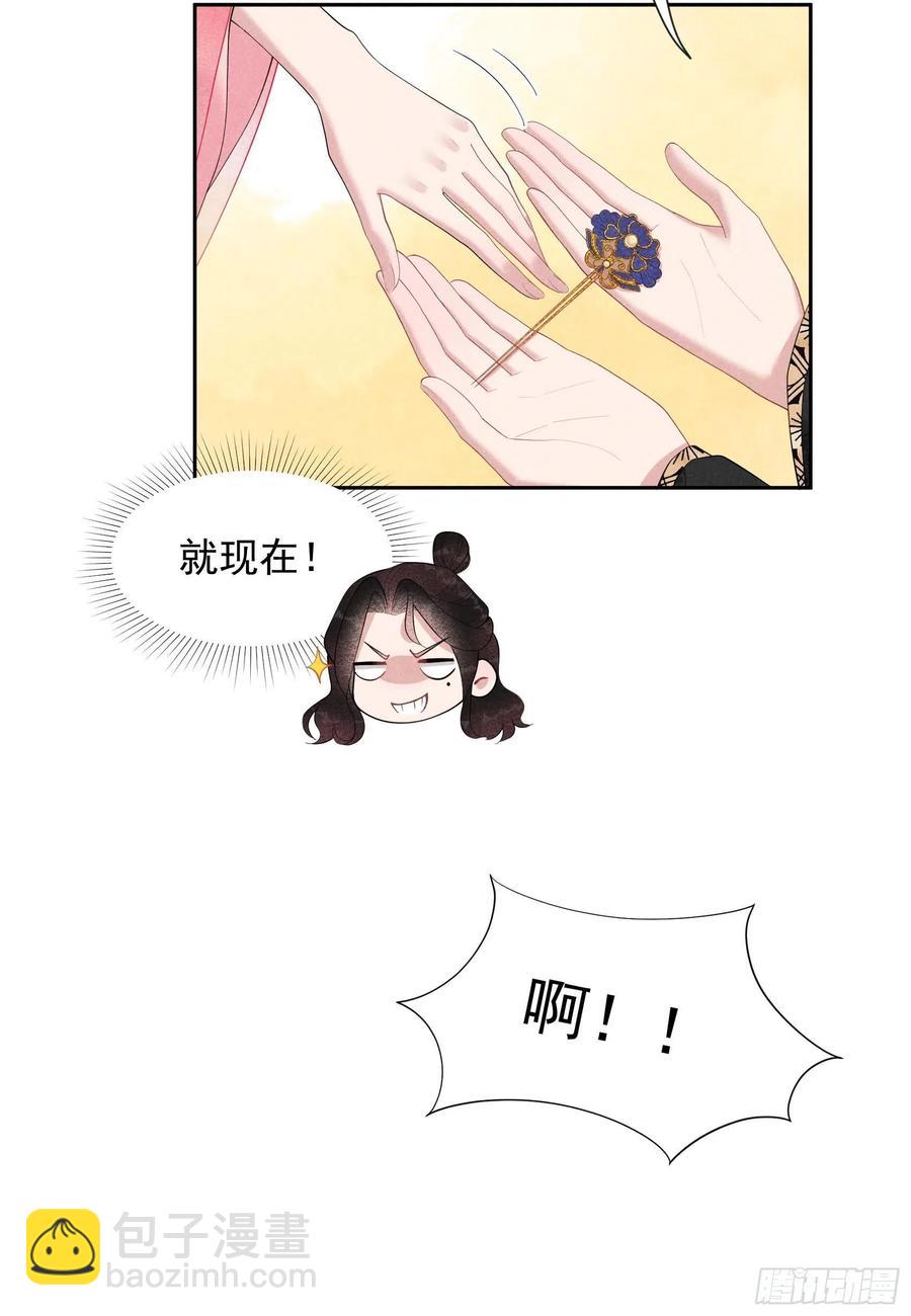 028 梅开二度-第28话