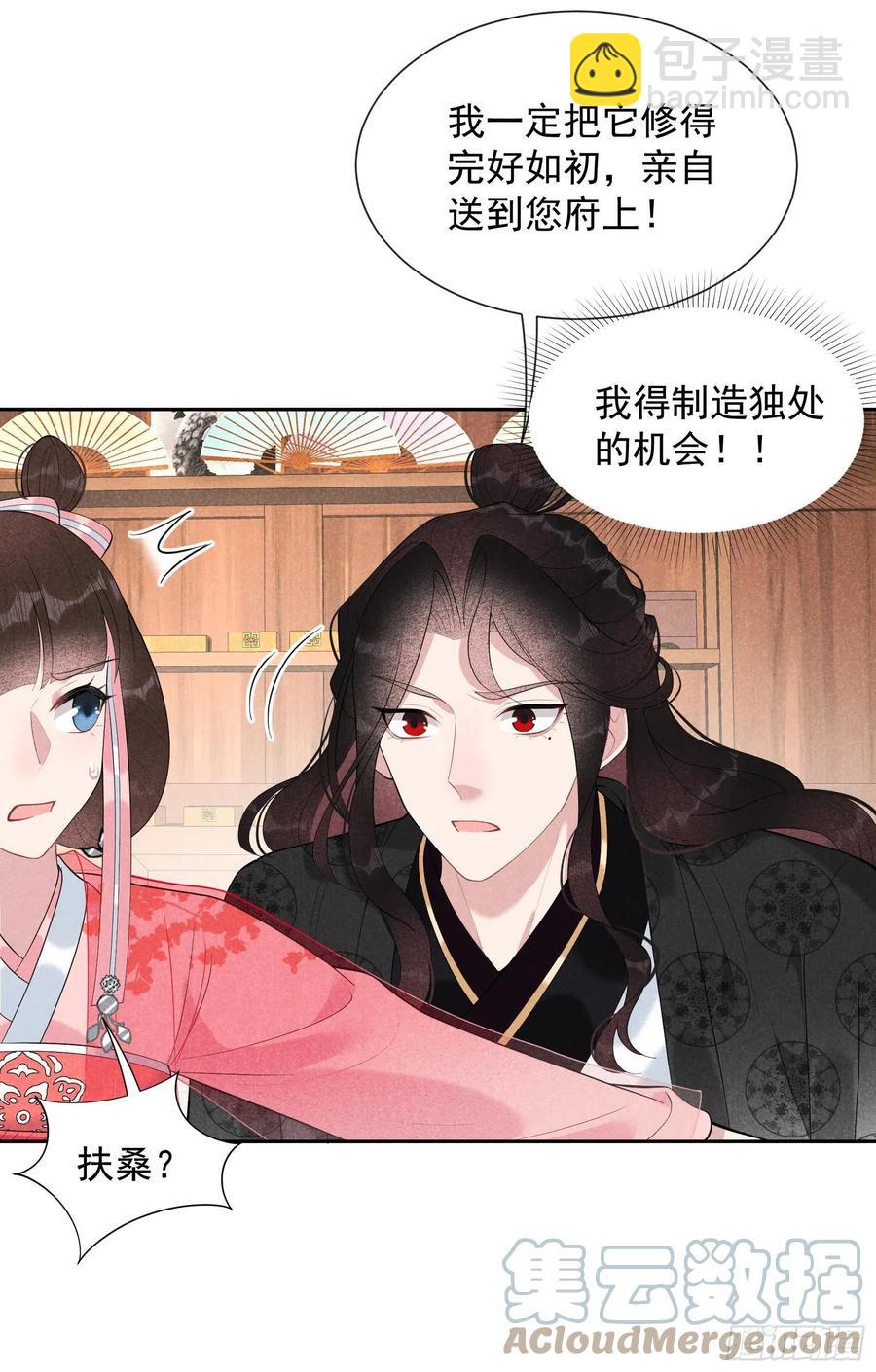 028 梅开二度-第28话