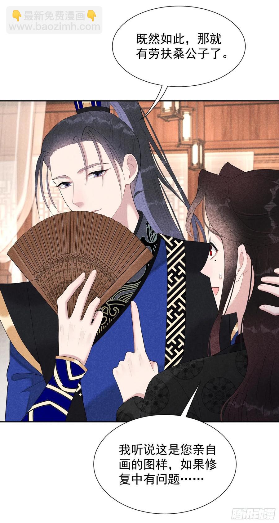 028 梅开二度-第28话