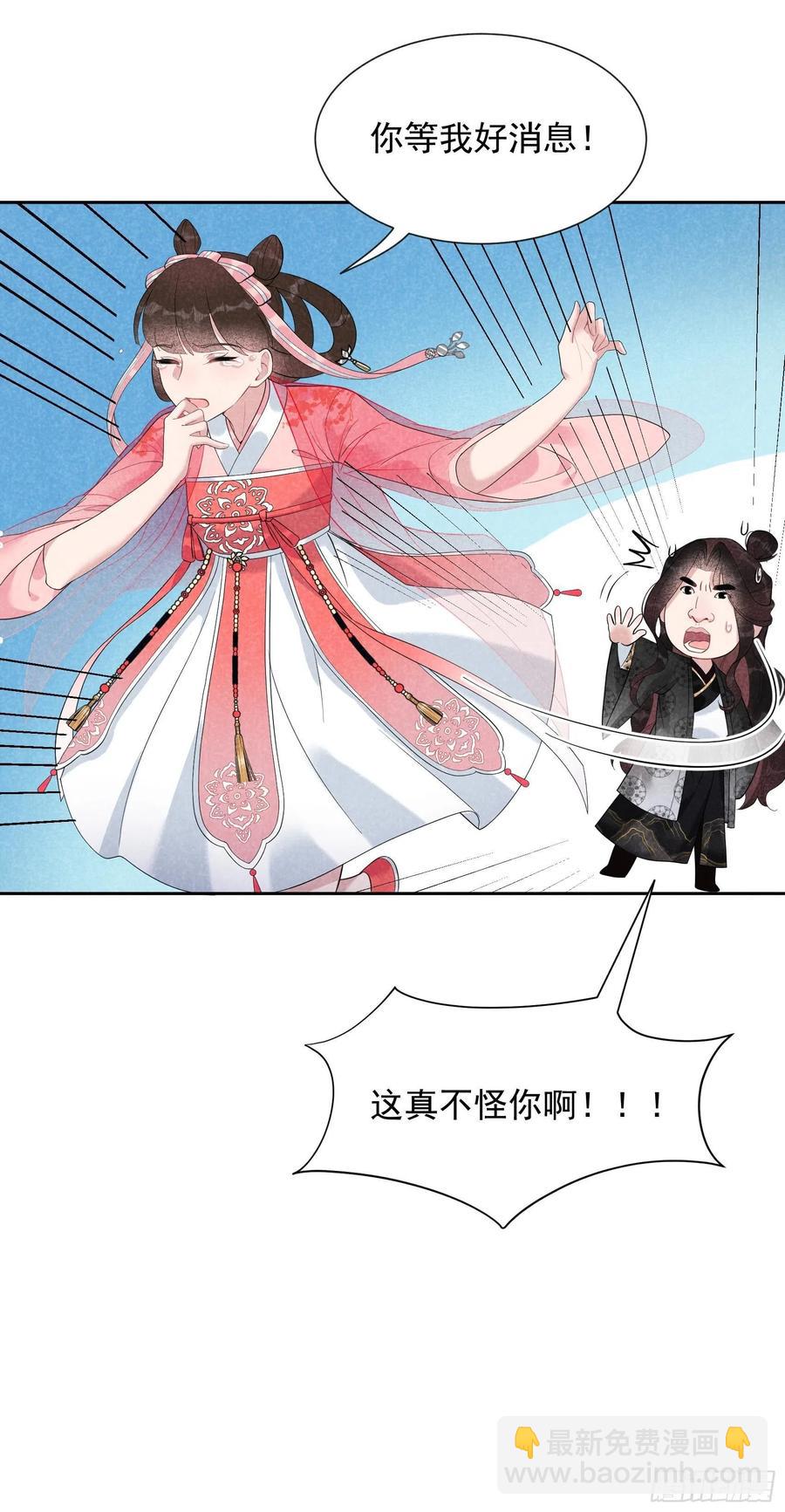 028 梅开二度-第28话