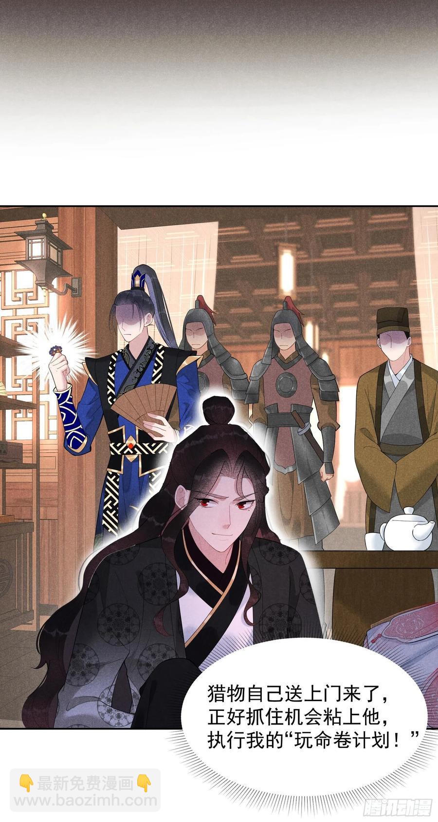 028 梅开二度-第28话