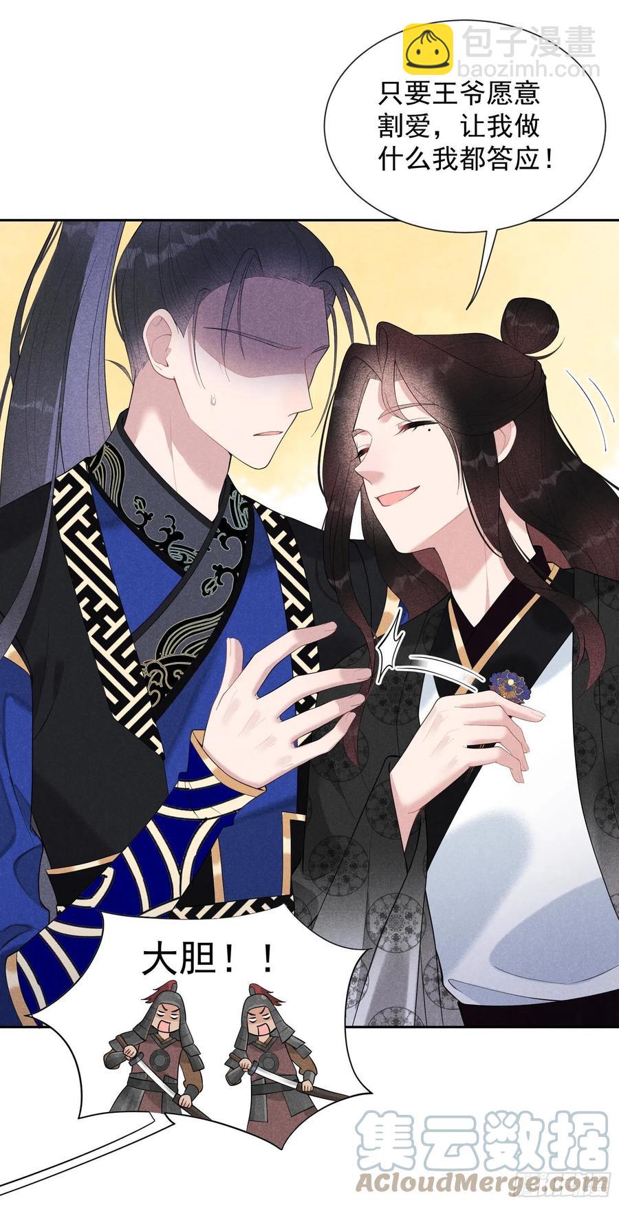 028 梅开二度-第28话