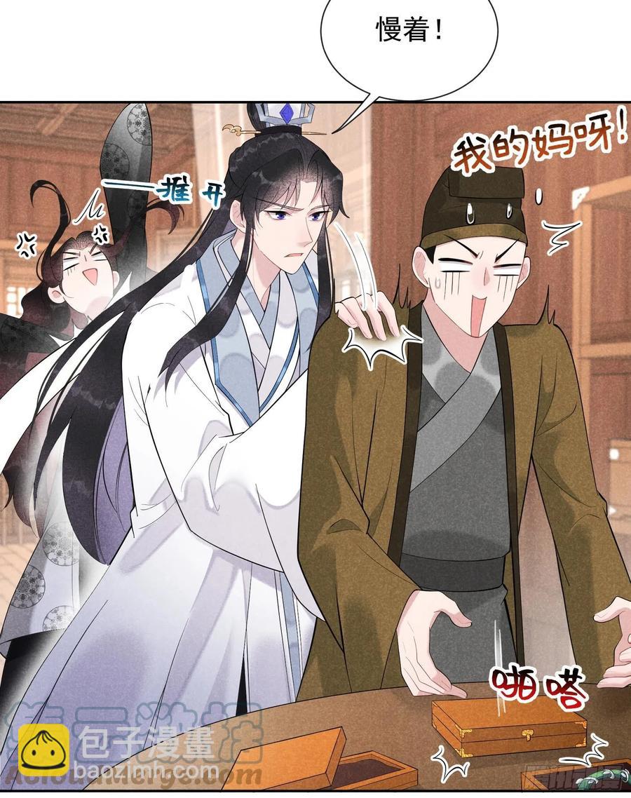 030 你究竟把我当什么？！-第30话