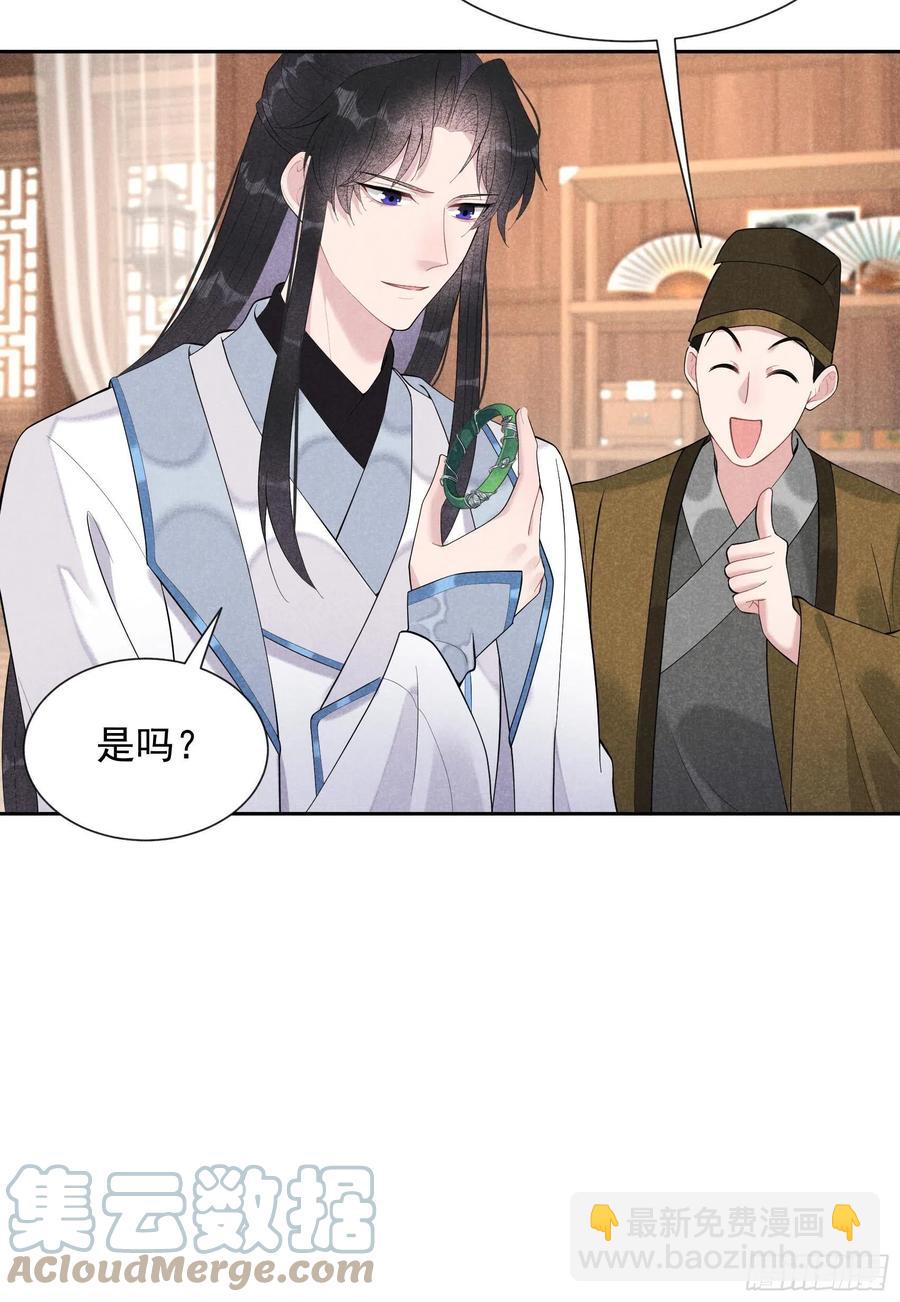 030 你究竟把我当什么？！-第30话