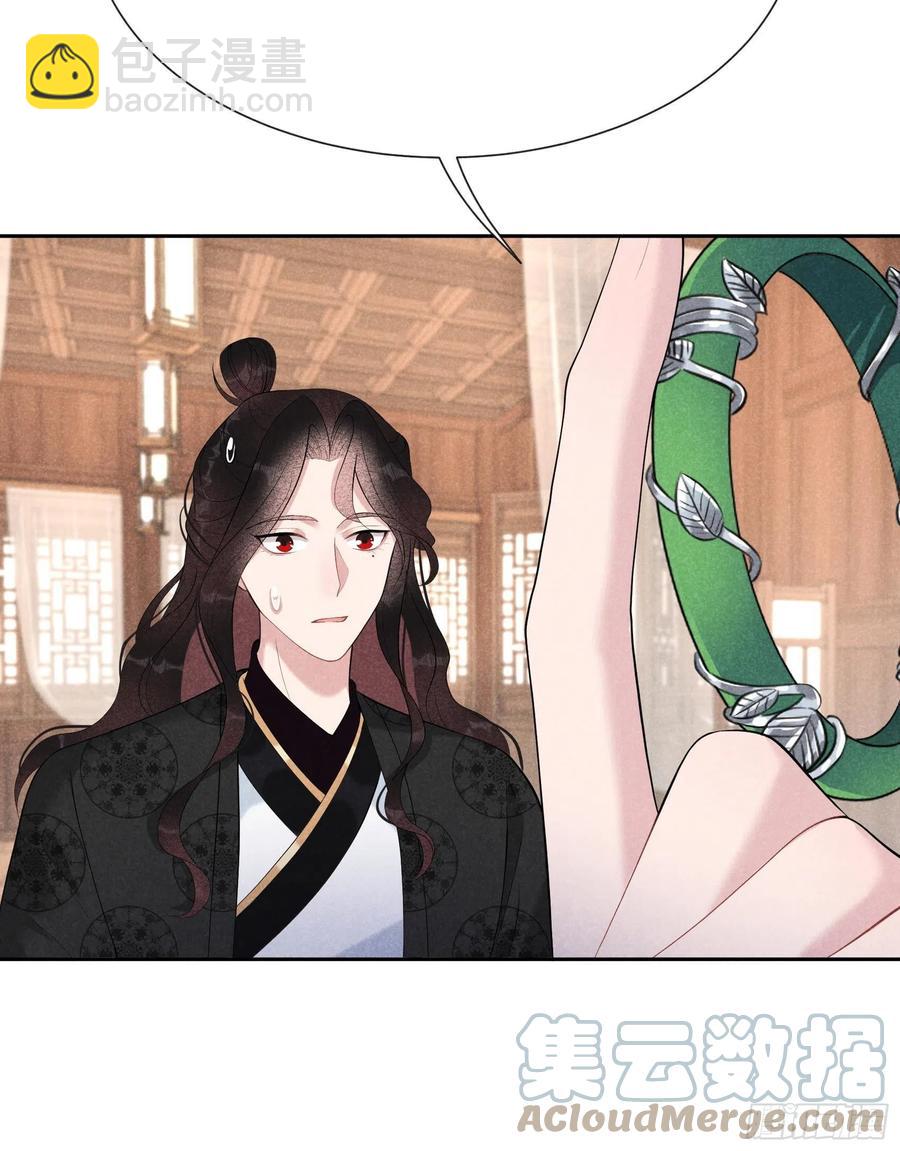 030 你究竟把我当什么？！-第30话