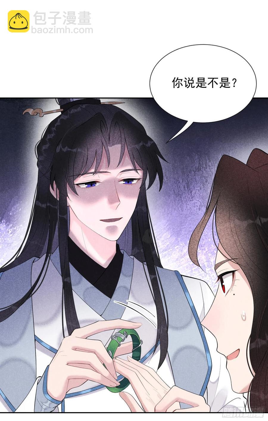 030 你究竟把我当什么？！-第30话