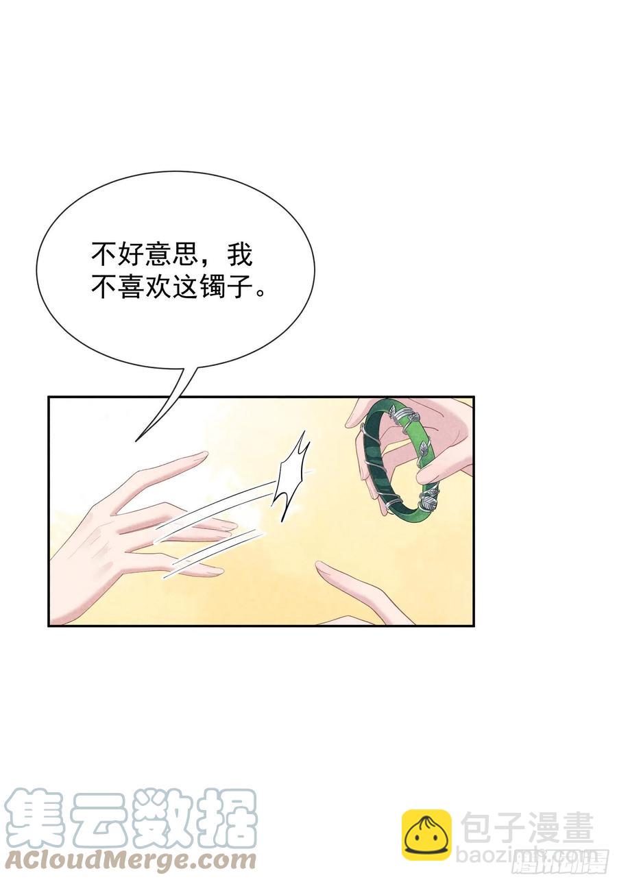 030 你究竟把我当什么？！-第30话