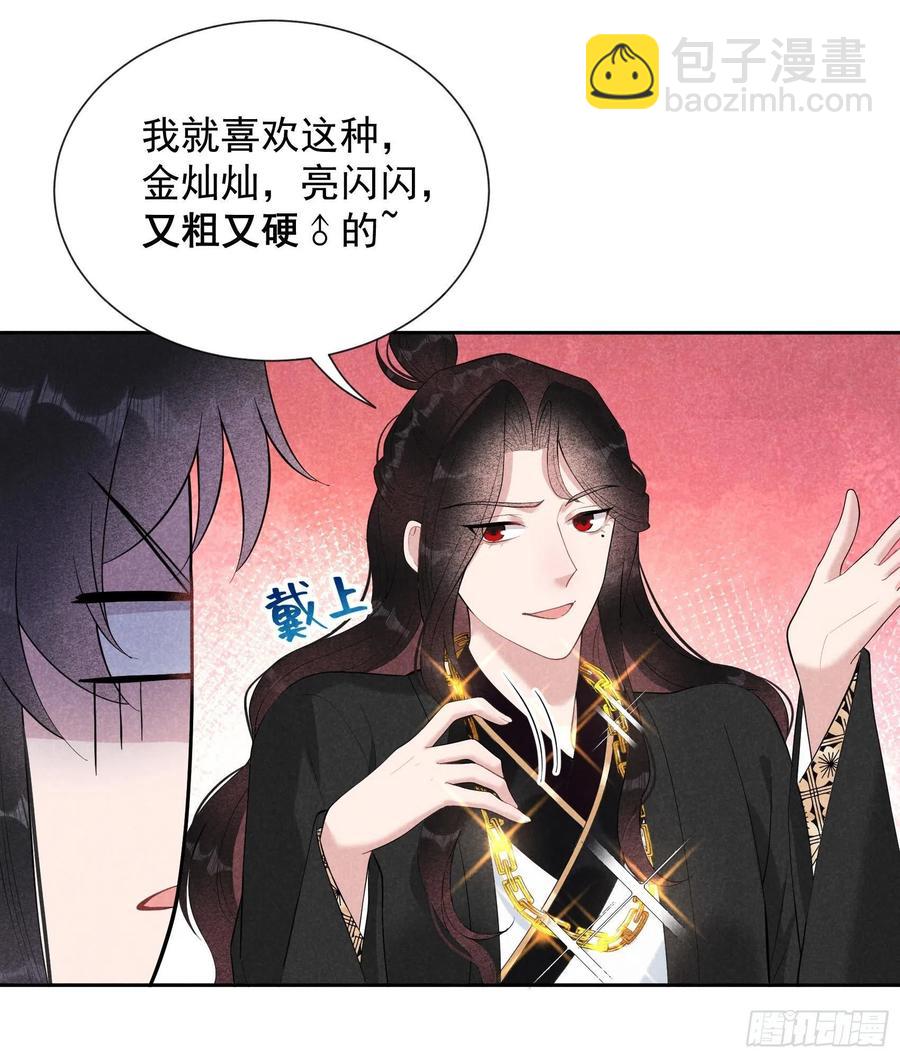 030 你究竟把我当什么？！-第30话