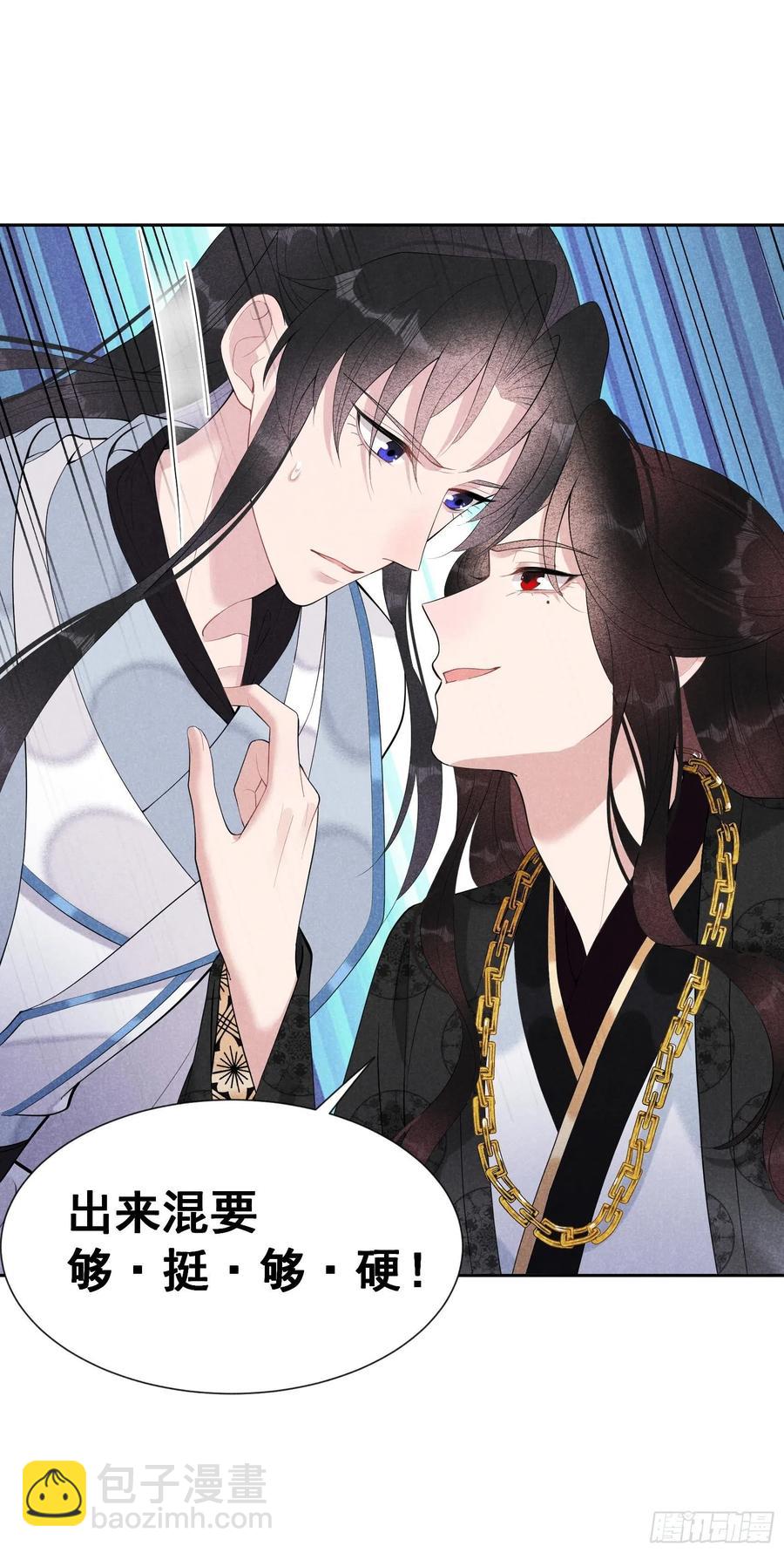 030 你究竟把我当什么？！-第30话