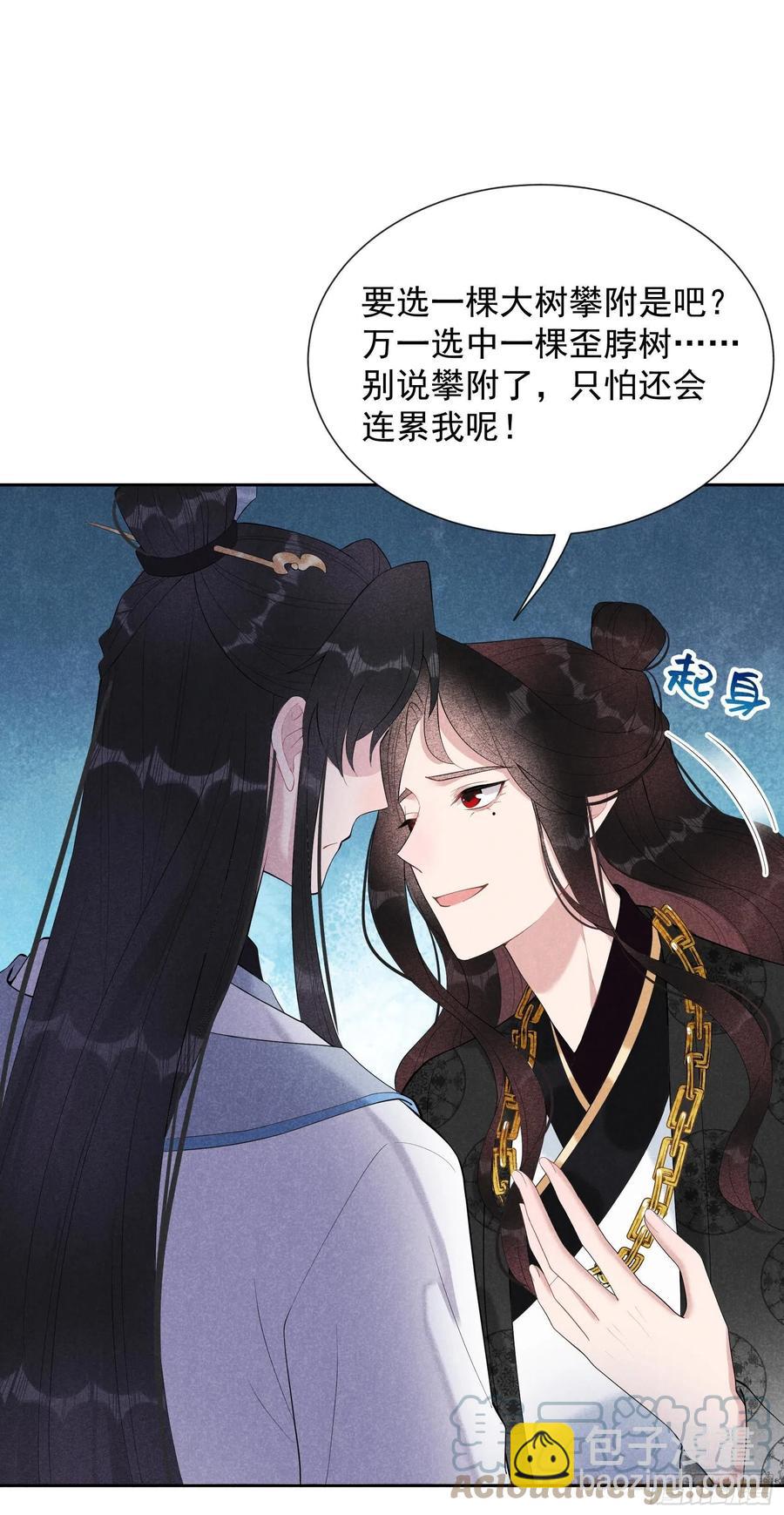 030 你究竟把我当什么？！-第30话