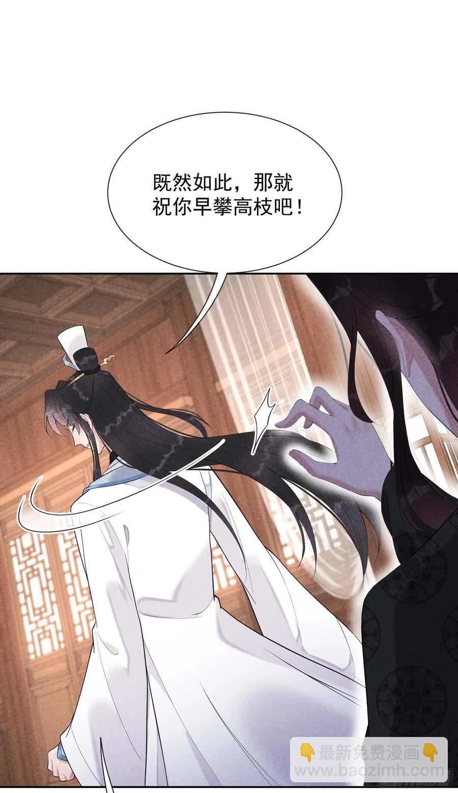 030 你究竟把我当什么？！-第30话