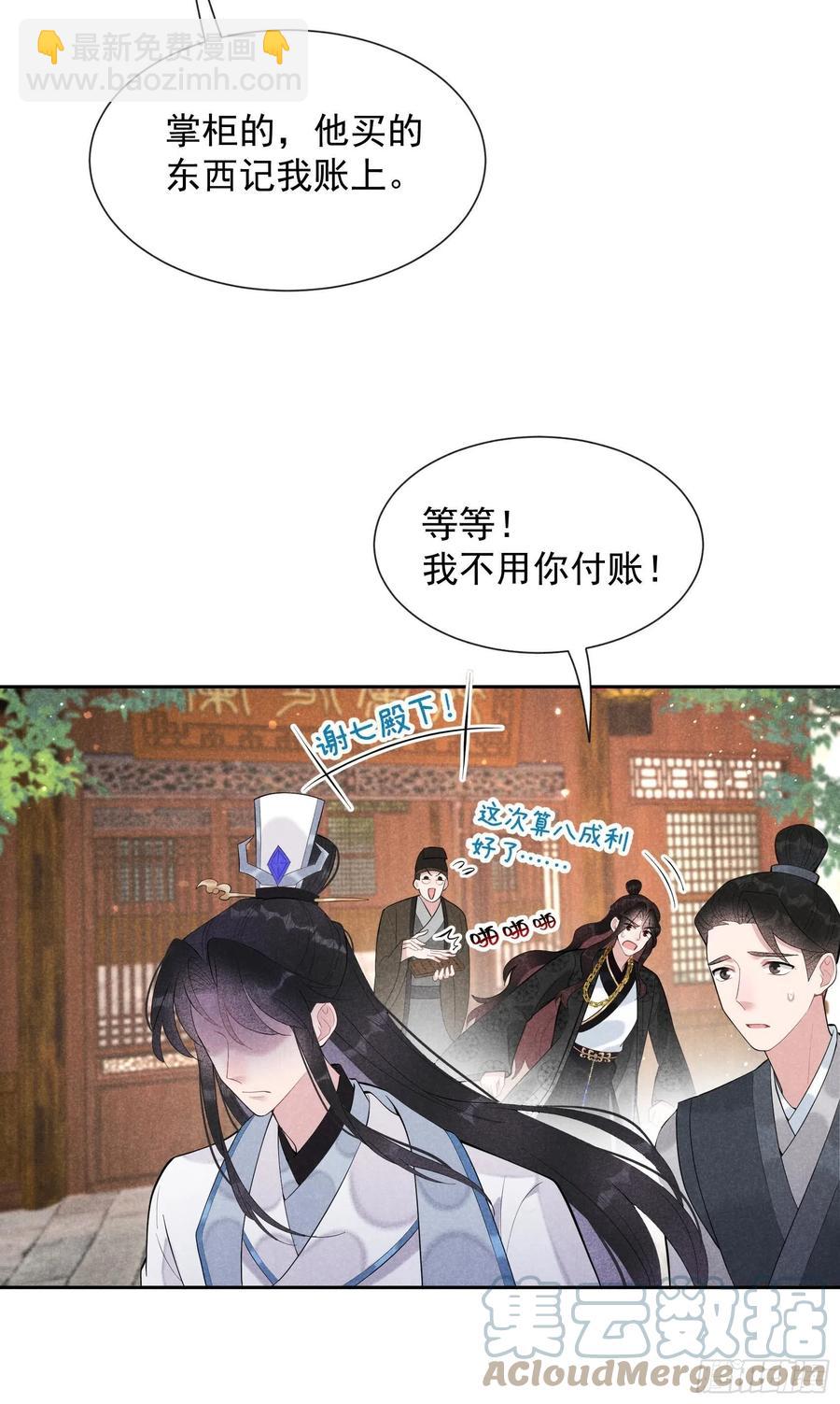 030 你究竟把我当什么？！-第30话