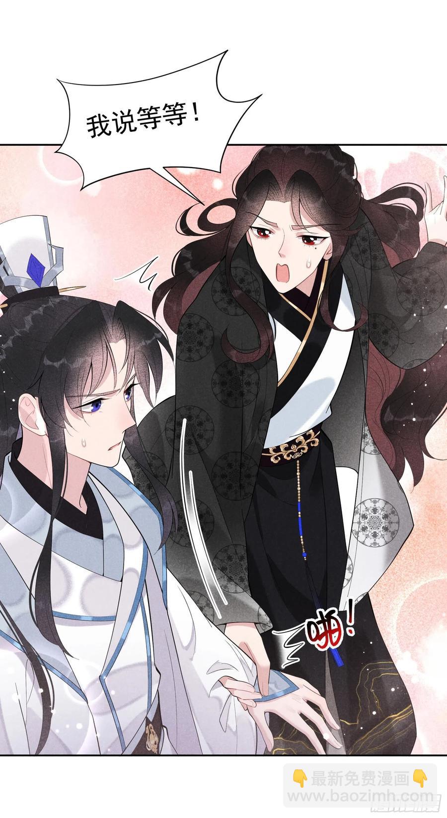 030 你究竟把我当什么？！-第30话