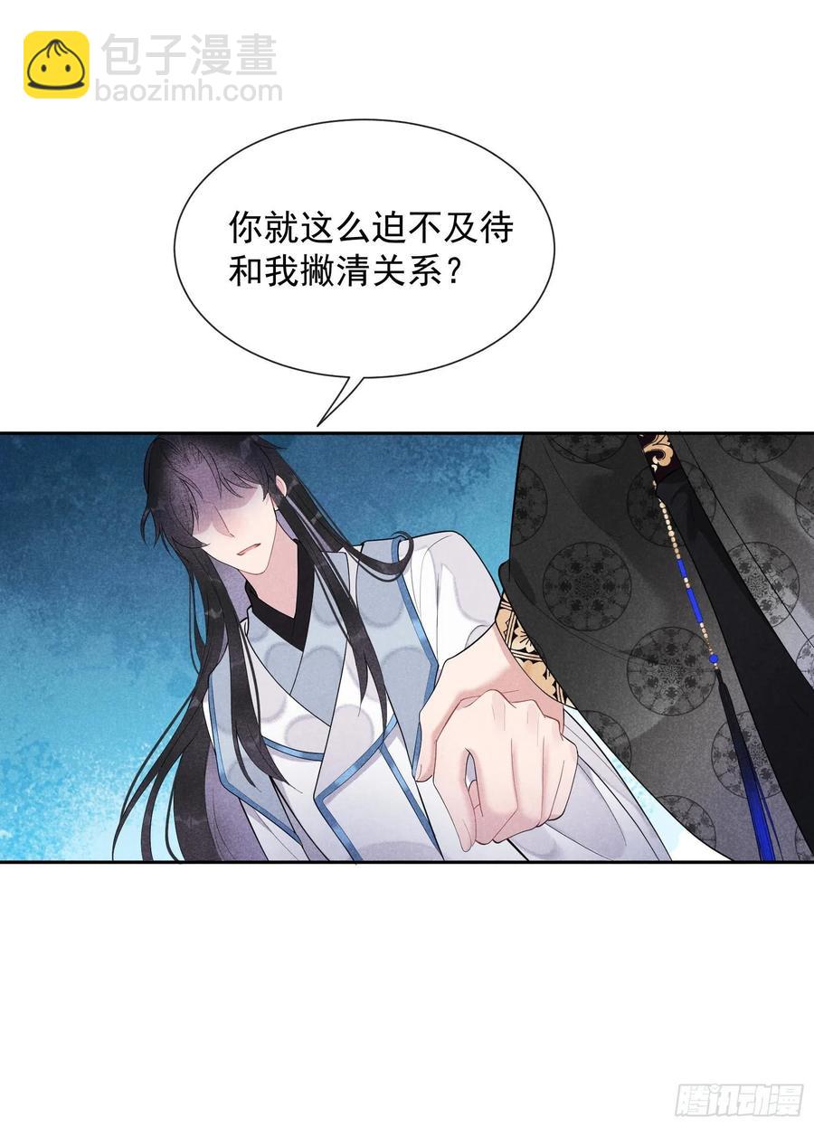 030 你究竟把我当什么？！-第30话