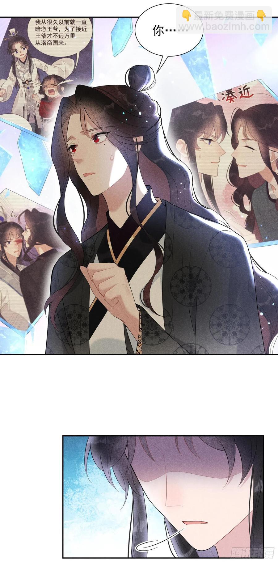 030 你究竟把我当什么？！-第30话