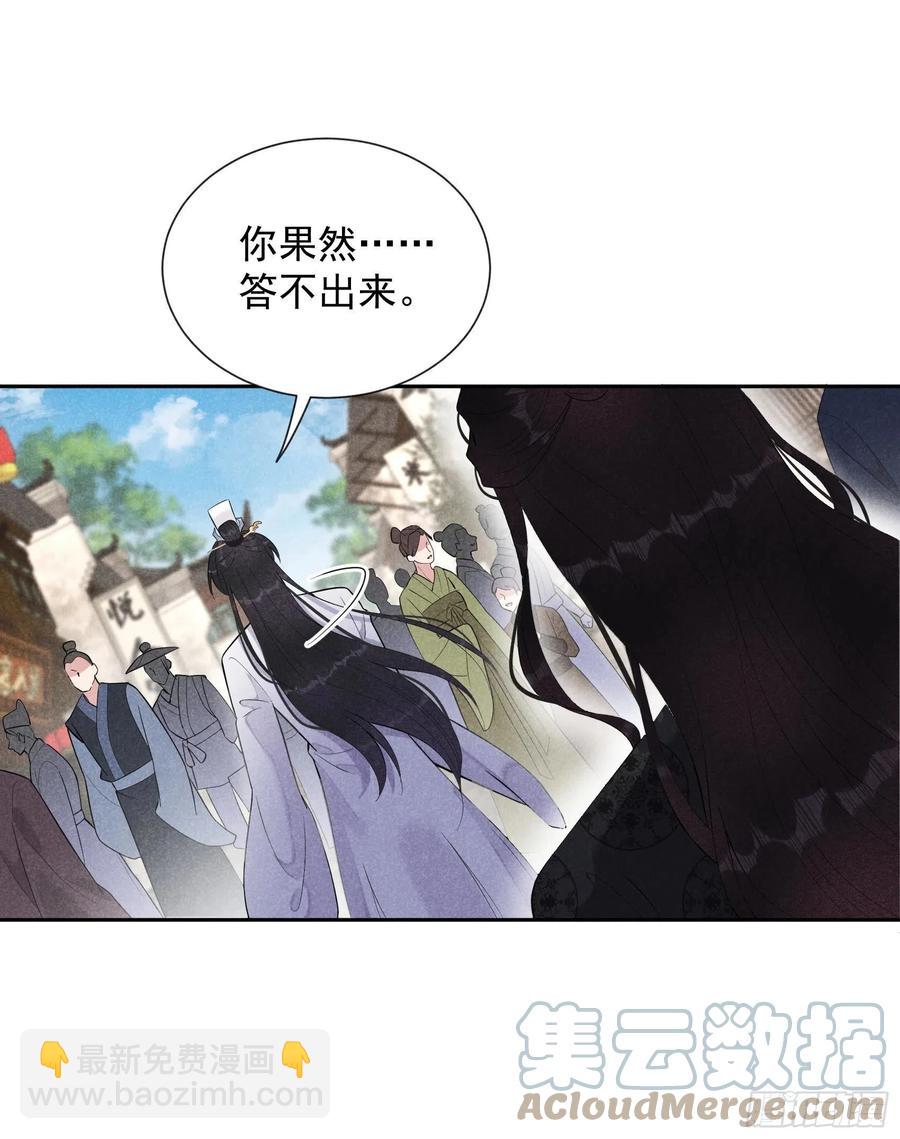 030 你究竟把我当什么？！-第30话