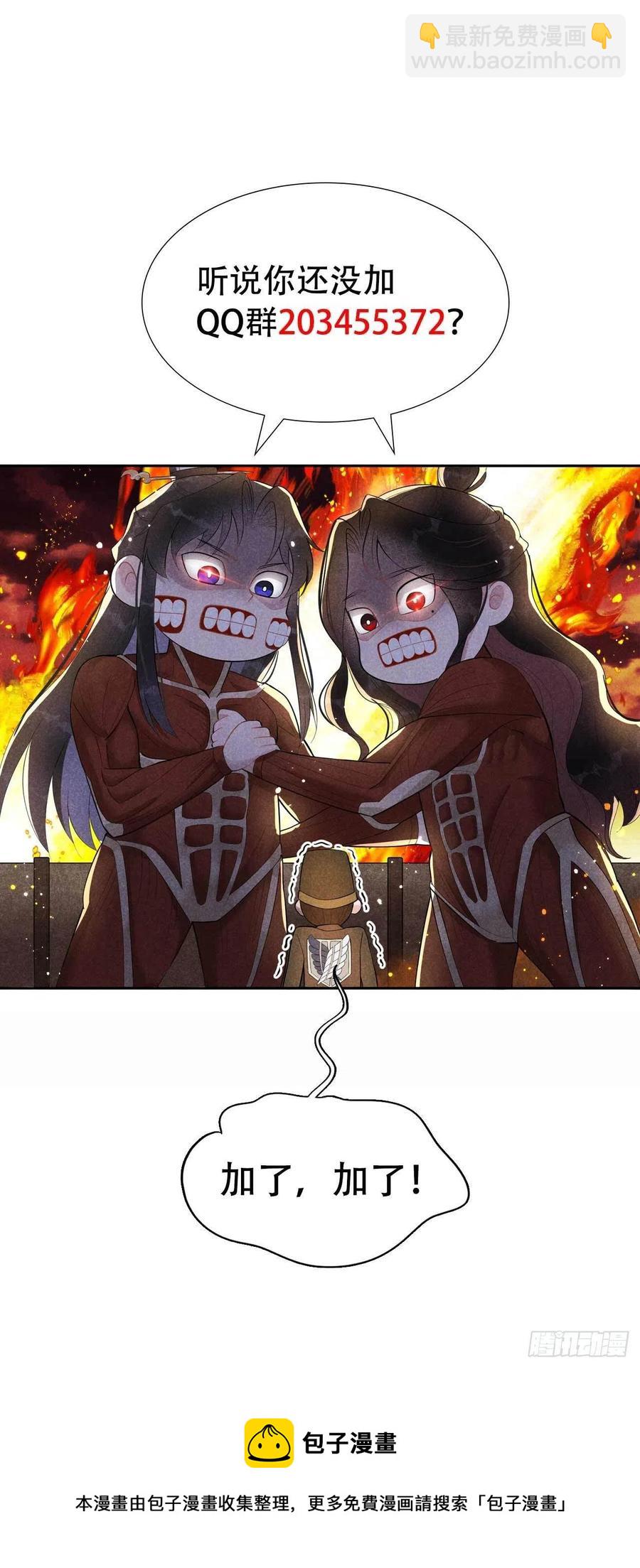 030 你究竟把我当什么？！-第30话