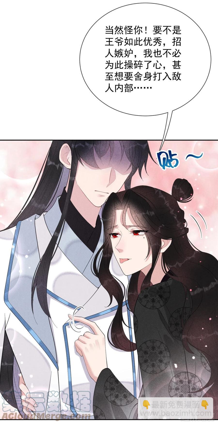 030 你究竟把我当什么？！-第30话