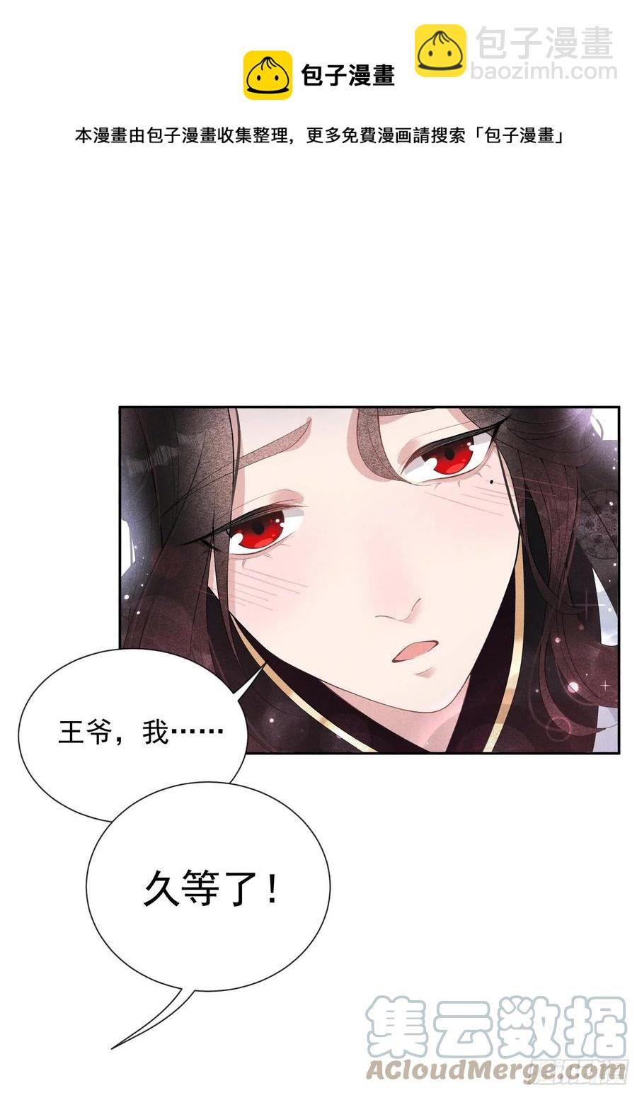 030 你究竟把我当什么？！-第30话