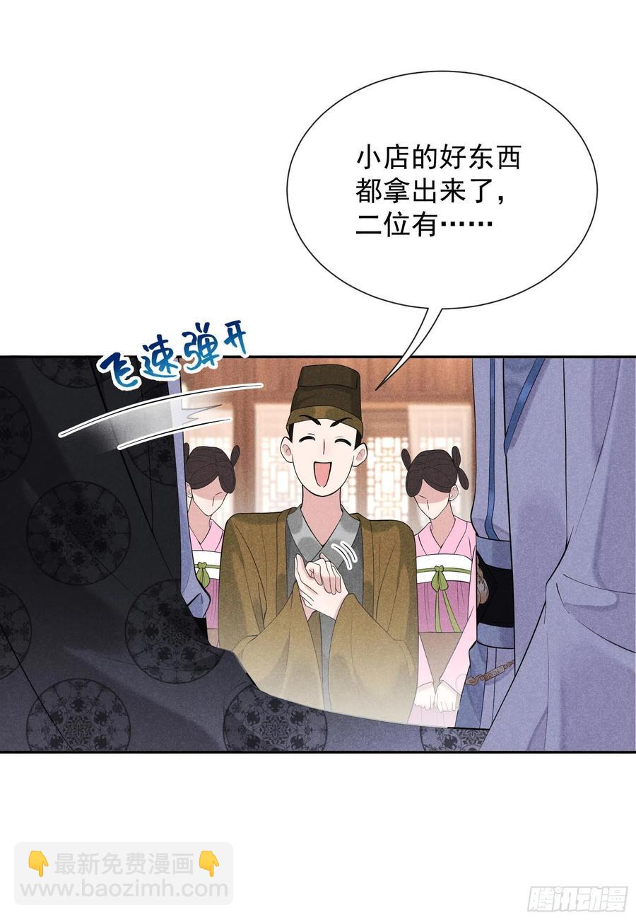 030 你究竟把我当什么？！-第30话