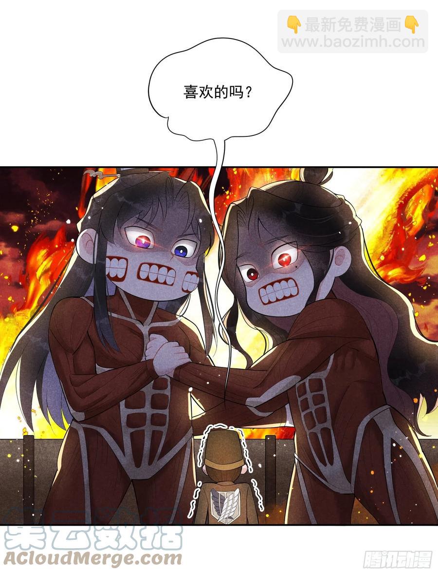 030 你究竟把我当什么？！-第30话