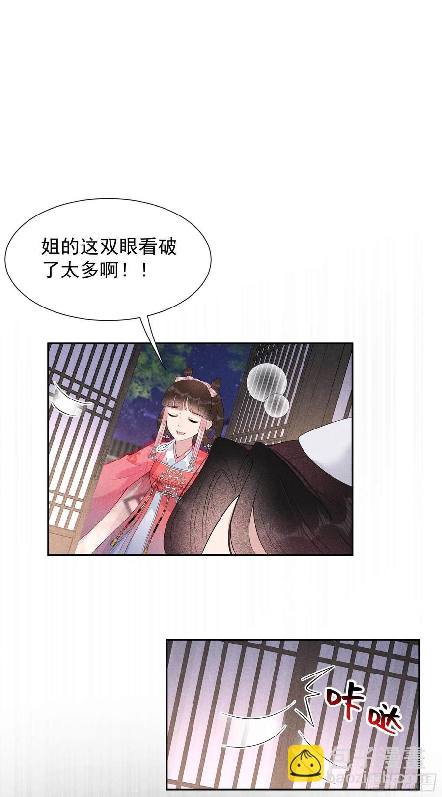 032 炒、炒CP得听我的！-第32话