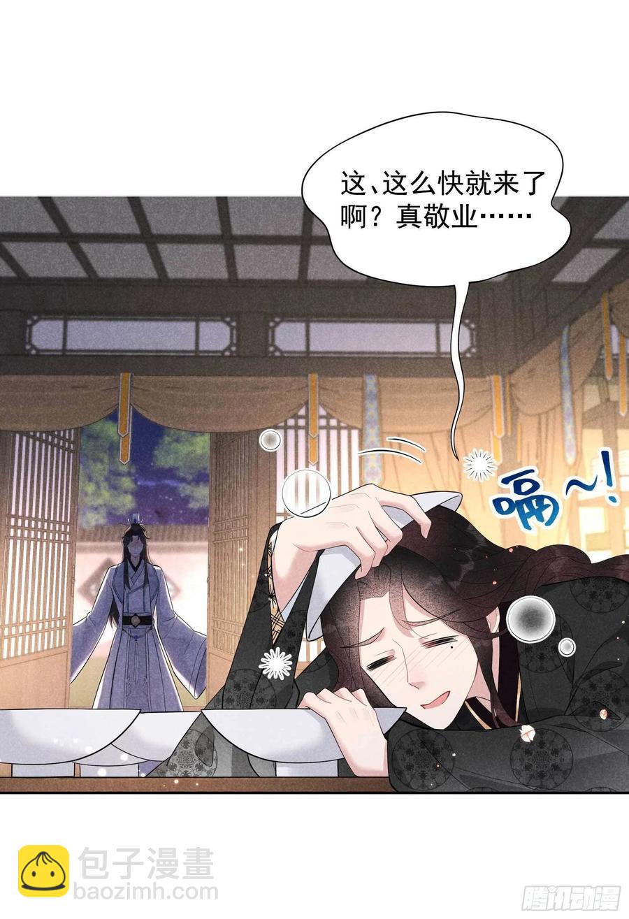 032 炒、炒CP得听我的！-第32话