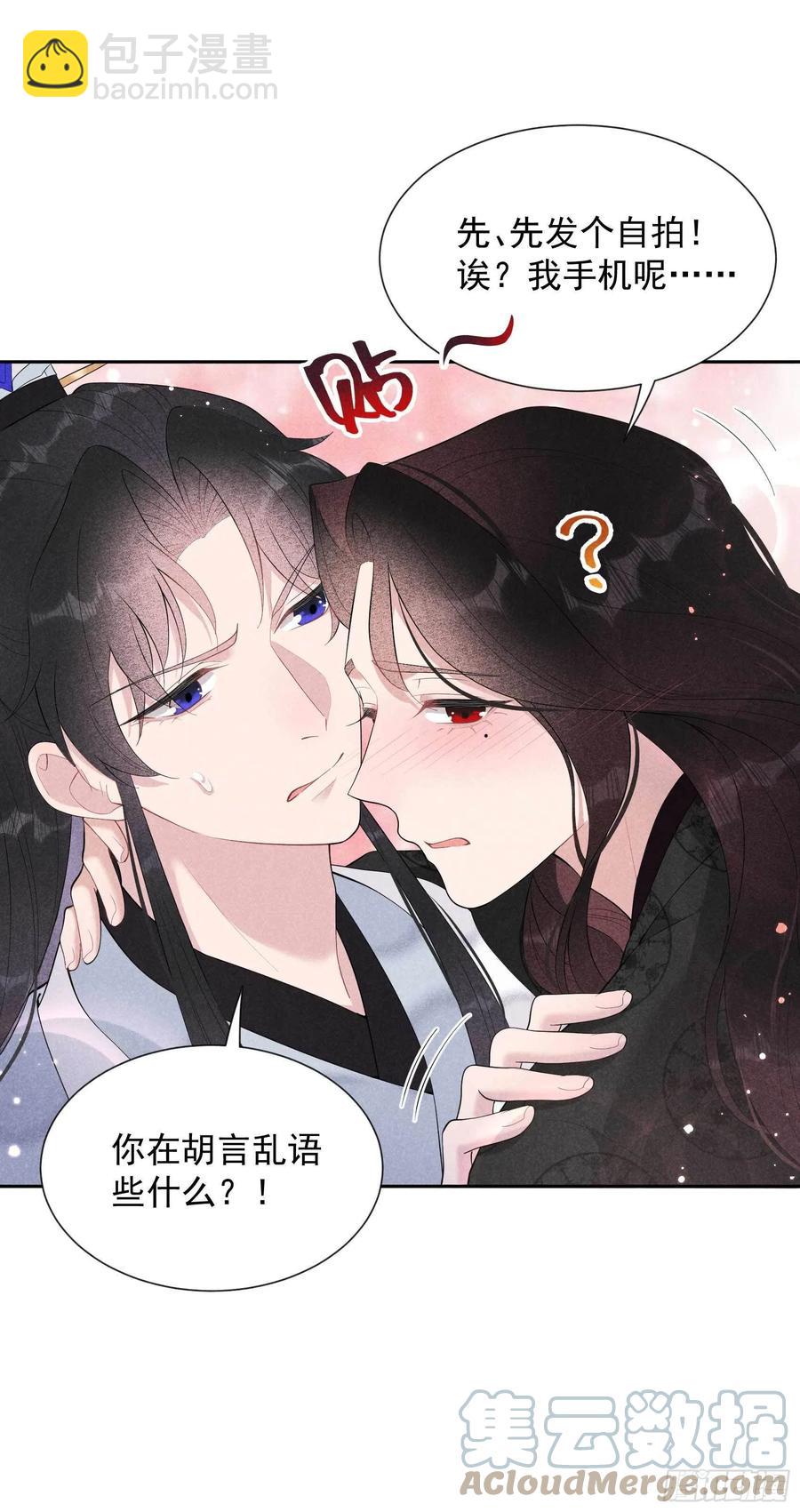 032 炒、炒CP得听我的！-第32话