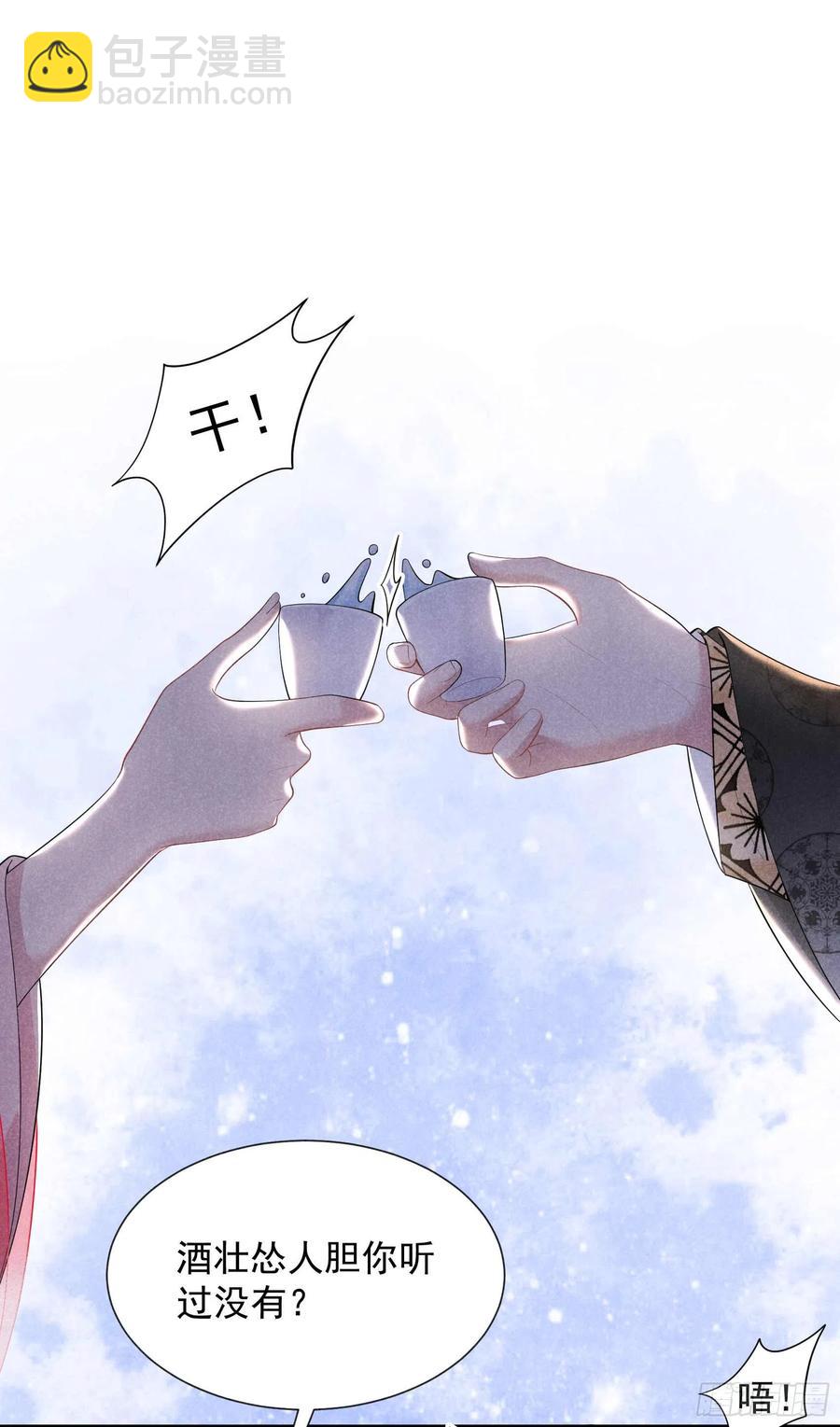 032 炒、炒CP得听我的！-第32话