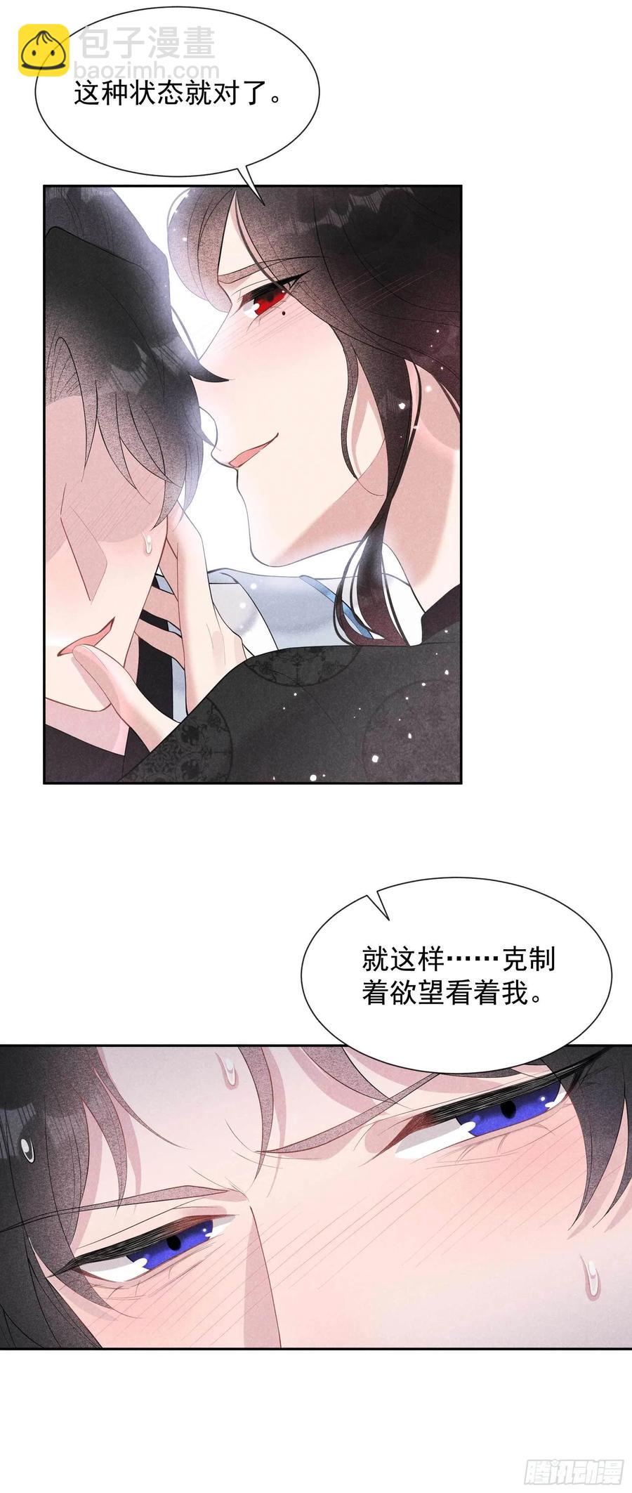 032 炒、炒CP得听我的！-第32话