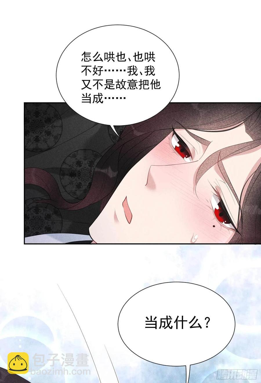 032 炒、炒CP得听我的！-第32话