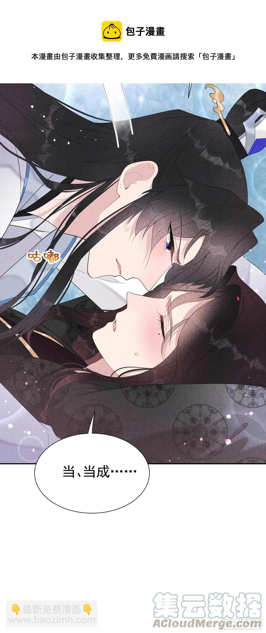 032 炒、炒CP得听我的！-第32话