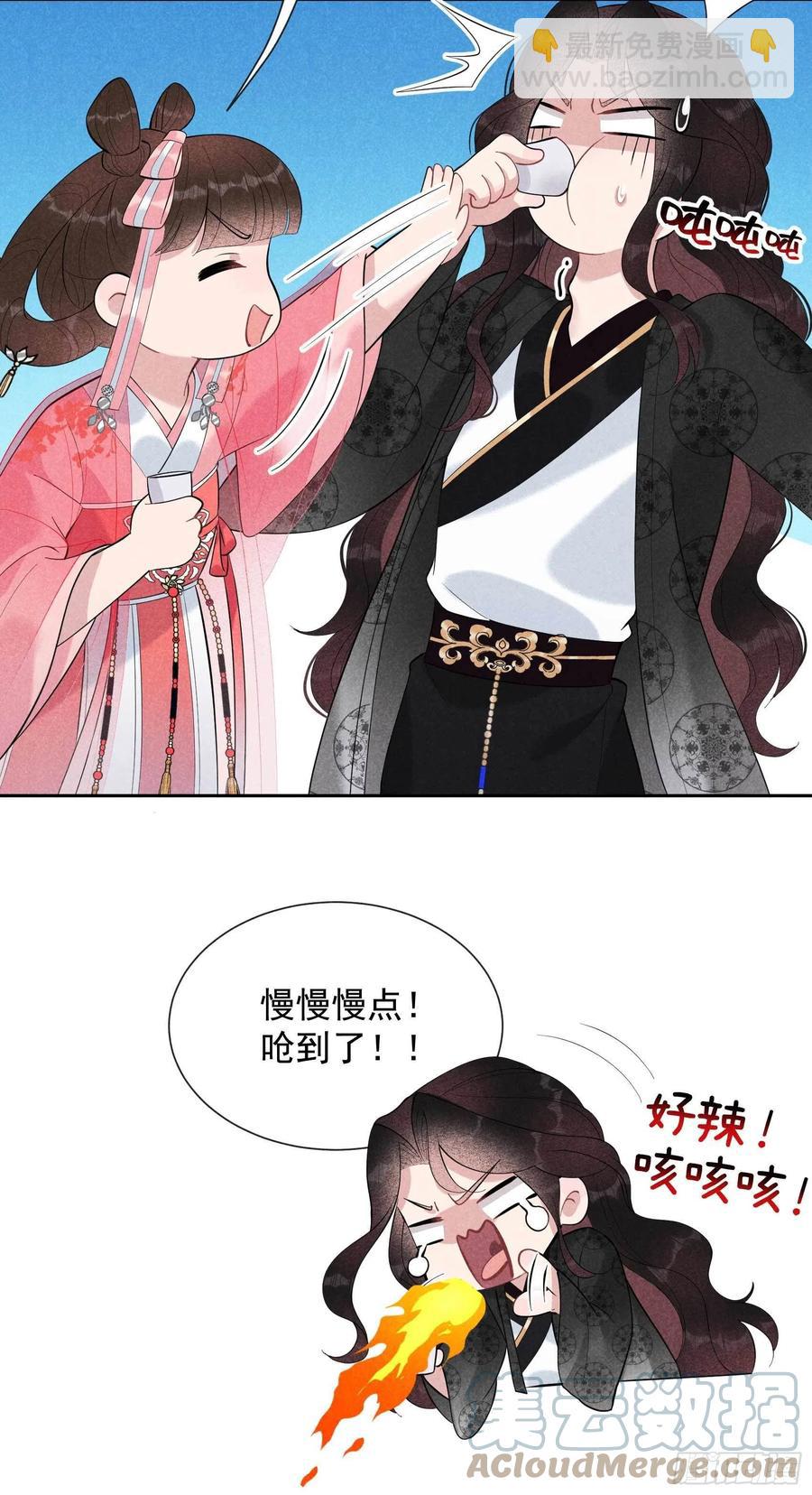 032 炒、炒CP得听我的！-第32话