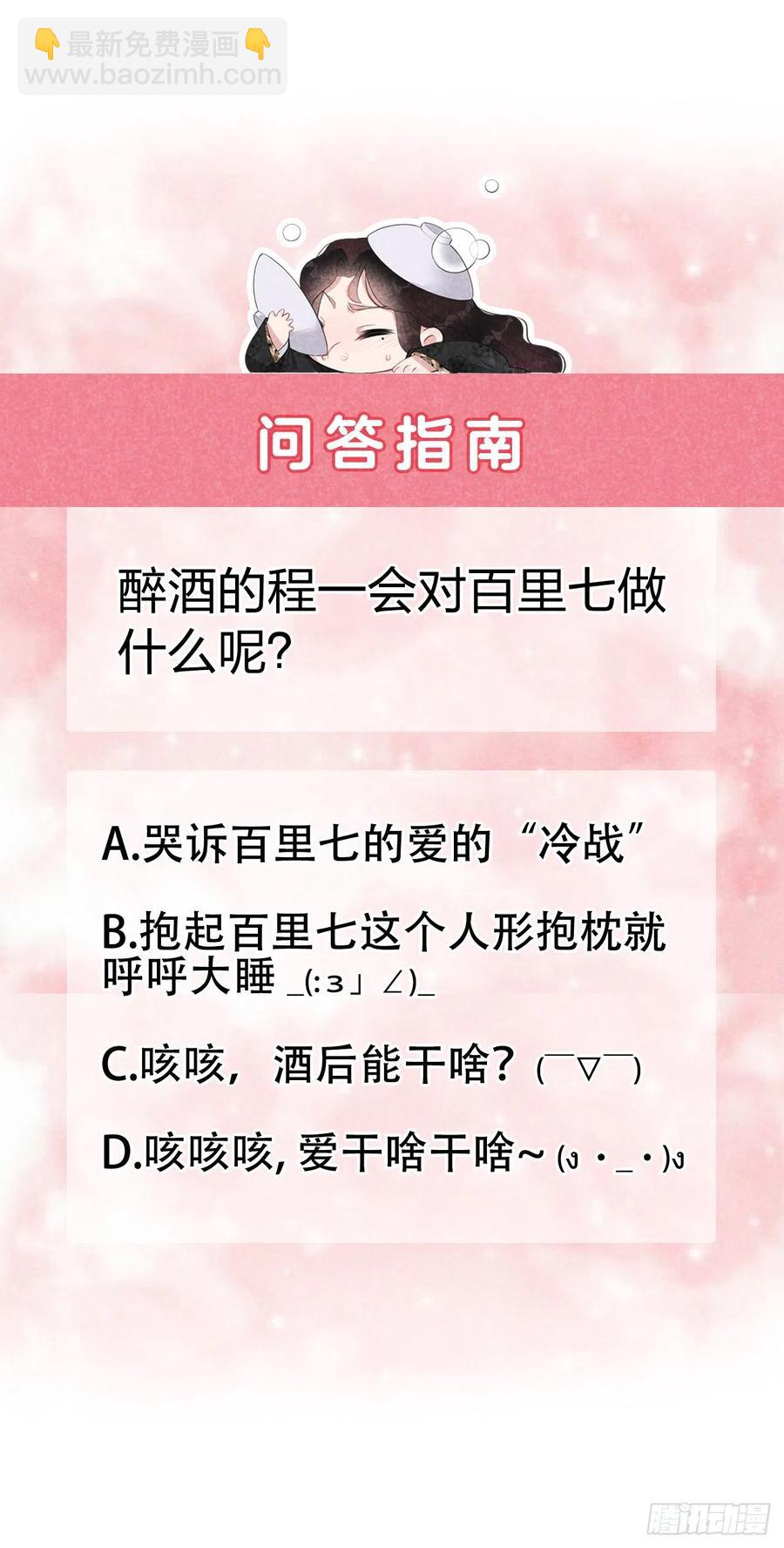 032 炒、炒CP得听我的！-第32话