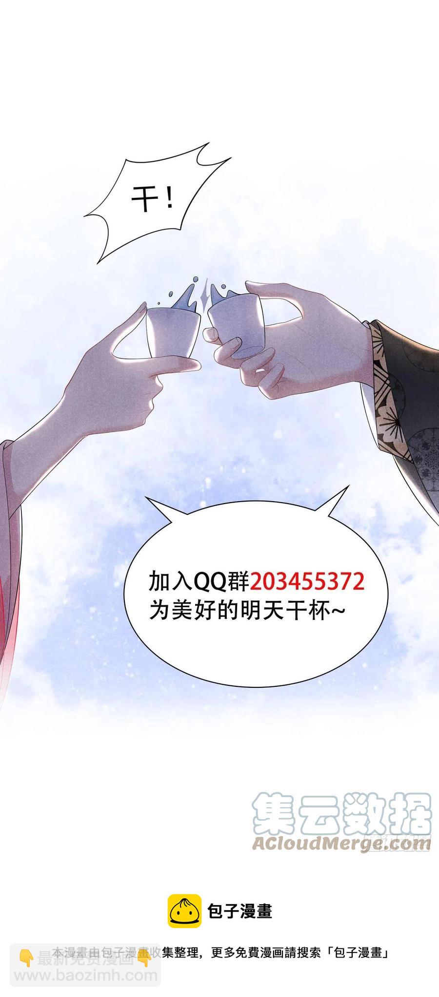 032 炒、炒CP得听我的！-第32话