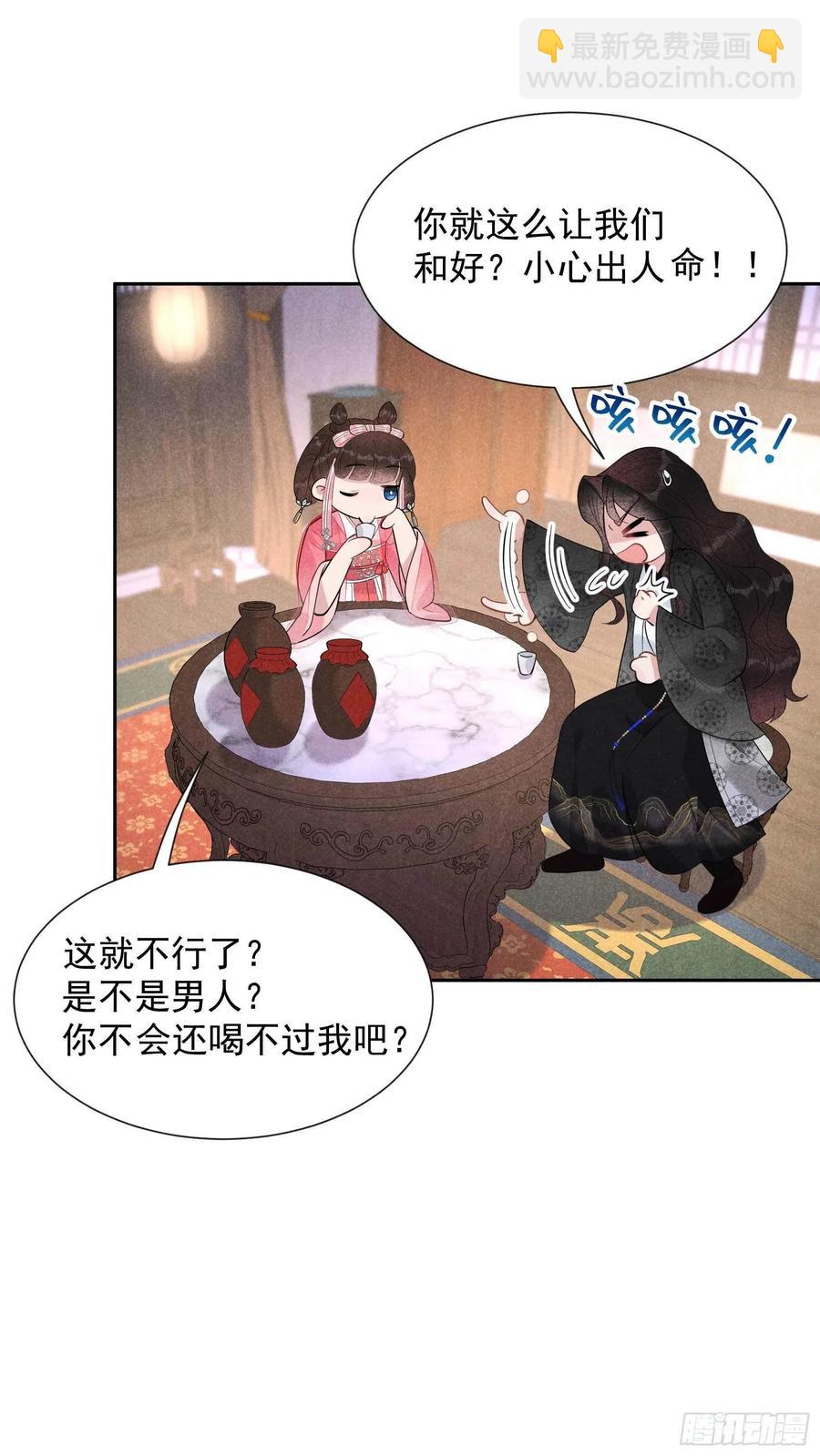 032 炒、炒CP得听我的！-第32话