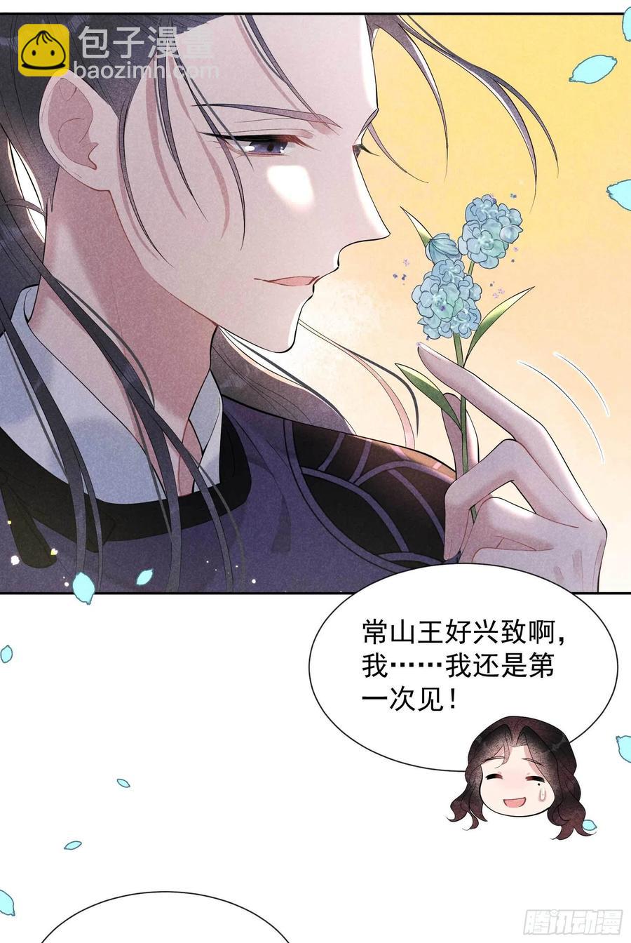 034 百里伏山的秘密-第34话