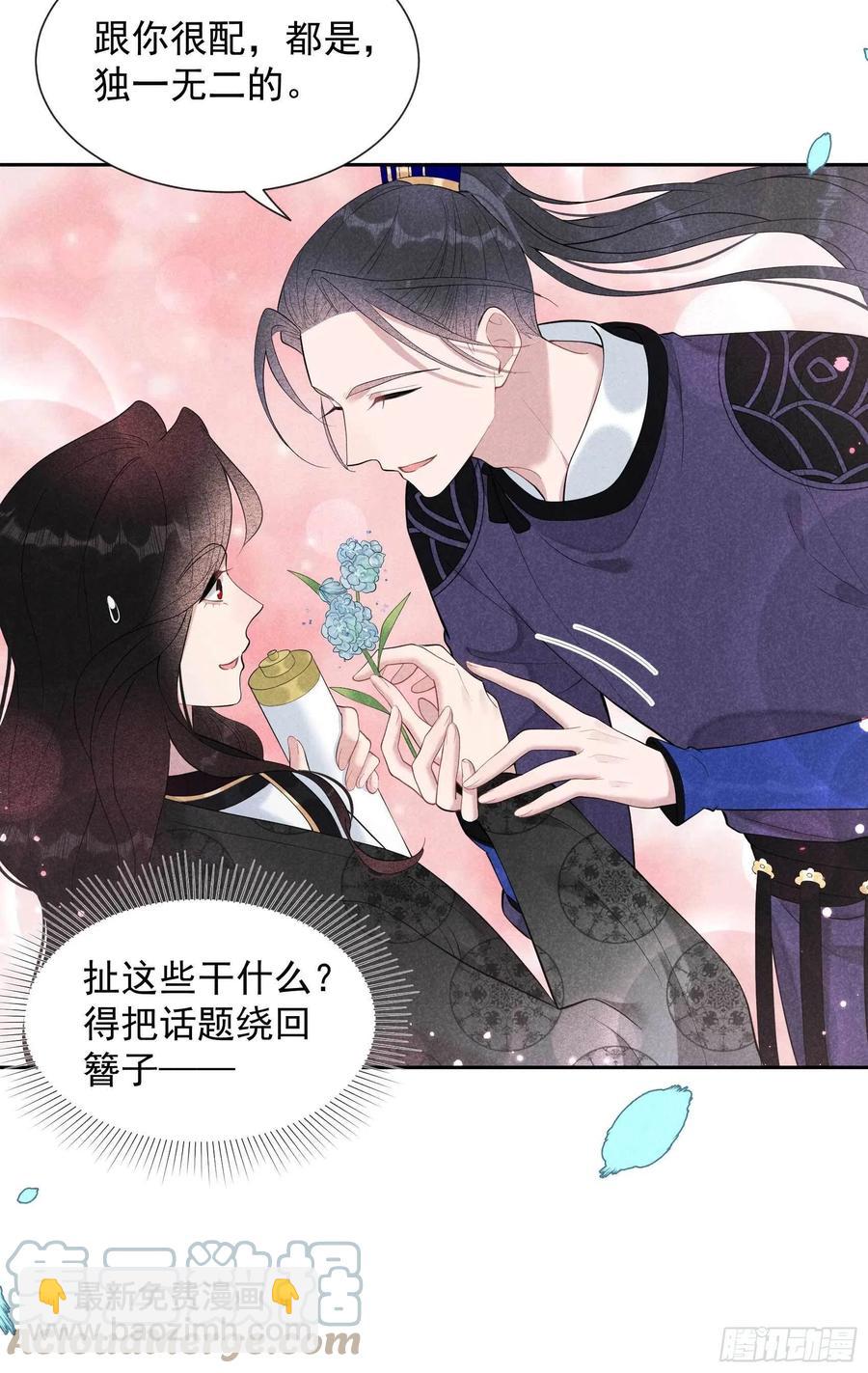 034 百里伏山的秘密-第34话