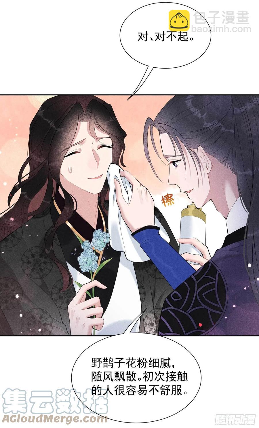 034 百里伏山的秘密-第34话