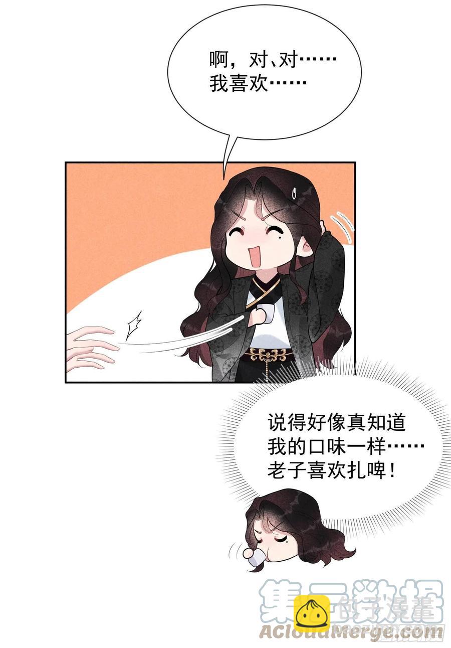 034 百里伏山的秘密-第34话