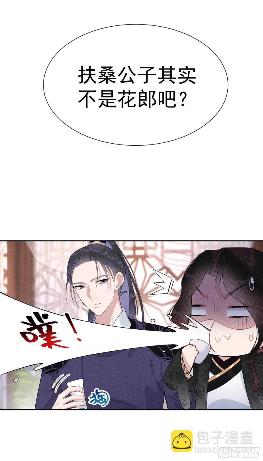 034 百里伏山的秘密-第34话