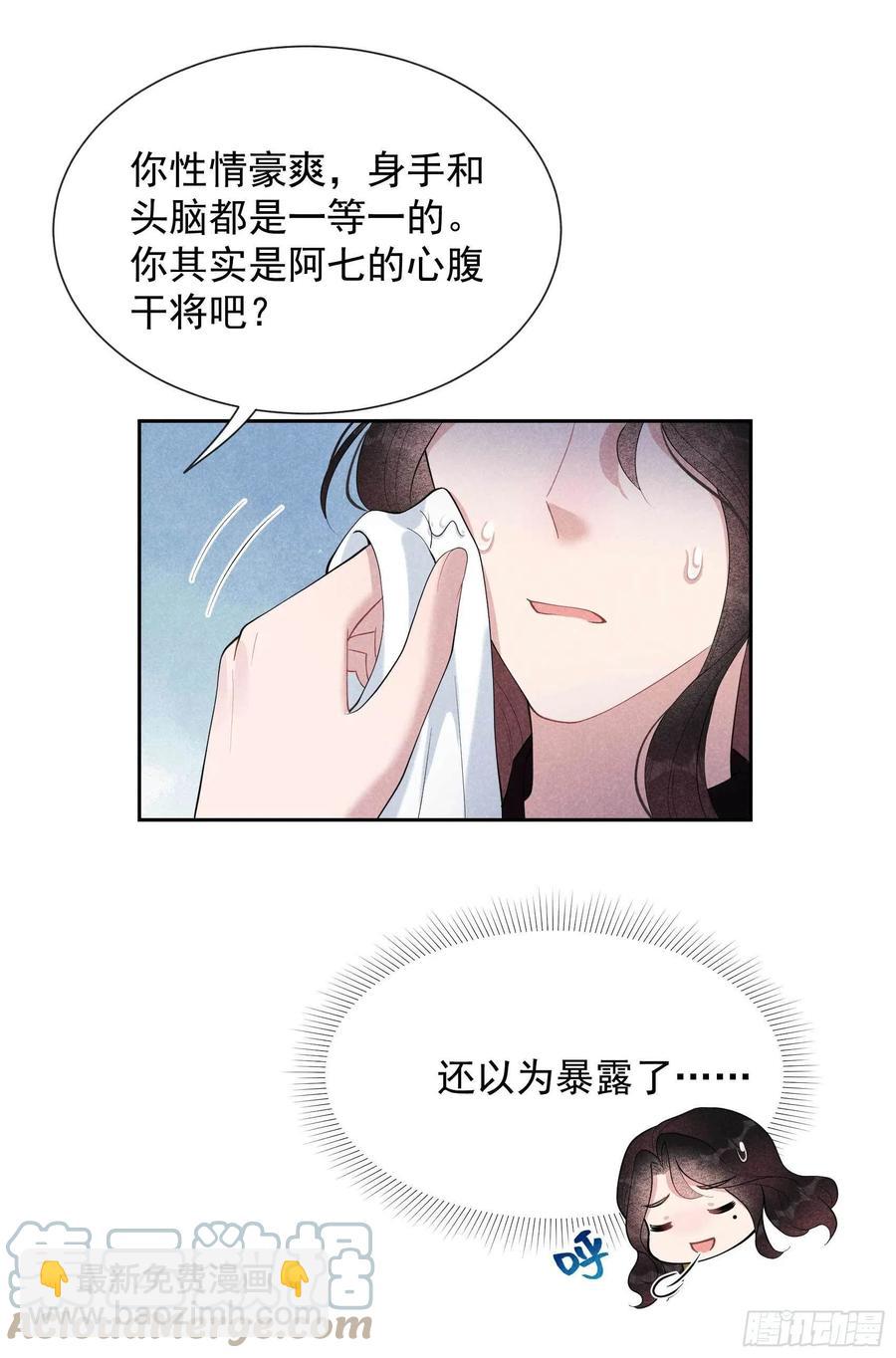 034 百里伏山的秘密-第34话