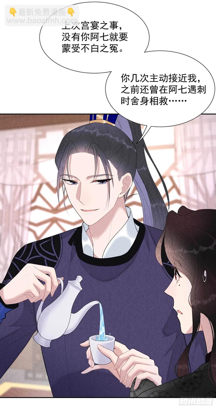 034 百里伏山的秘密-第34话