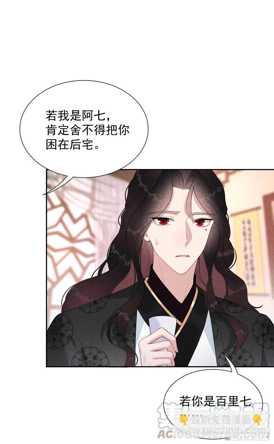 034 百里伏山的秘密-第34话