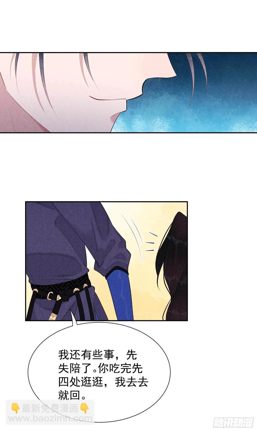 034 百里伏山的秘密-第34话