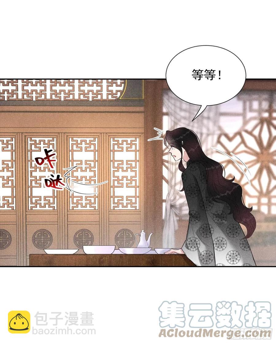 034 百里伏山的秘密-第34话