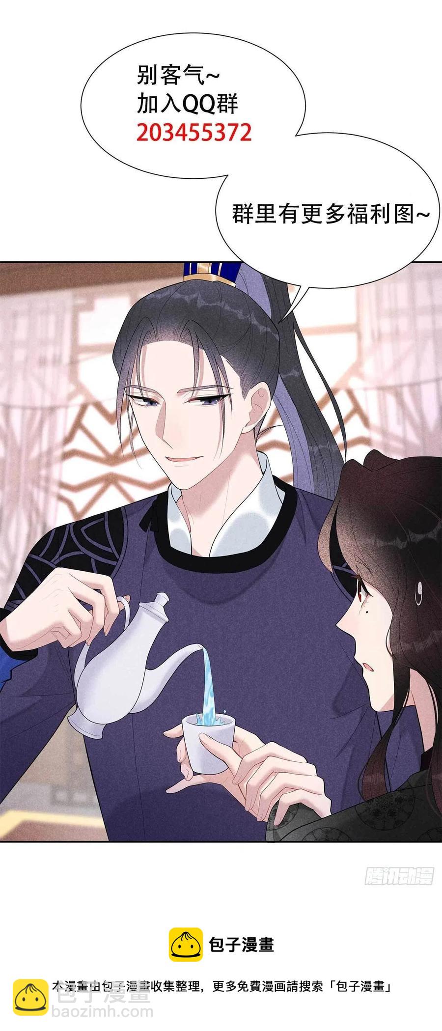 034 百里伏山的秘密-第34话